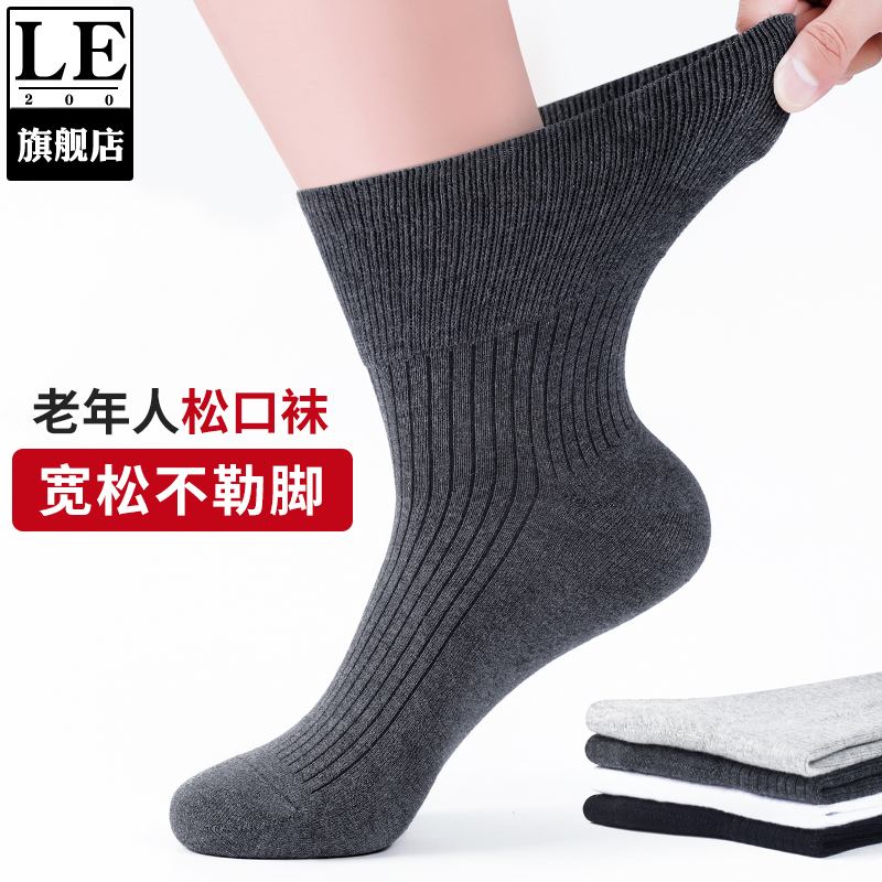 松口男冬款全棉防臭厚不勒脚