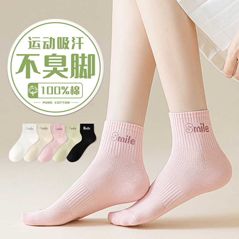 【免费试穿一双】纯棉袜臭脚包退