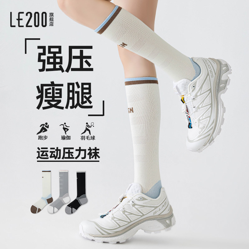 专业运动压力袜子女压缩小腿袜跑步袜子跳绳网球骑行羽毛球长筒袜,女士内衣/男士内衣/家居服,长筒袜,淘宝优惠券,粉丝福利购,淘宝优惠卷