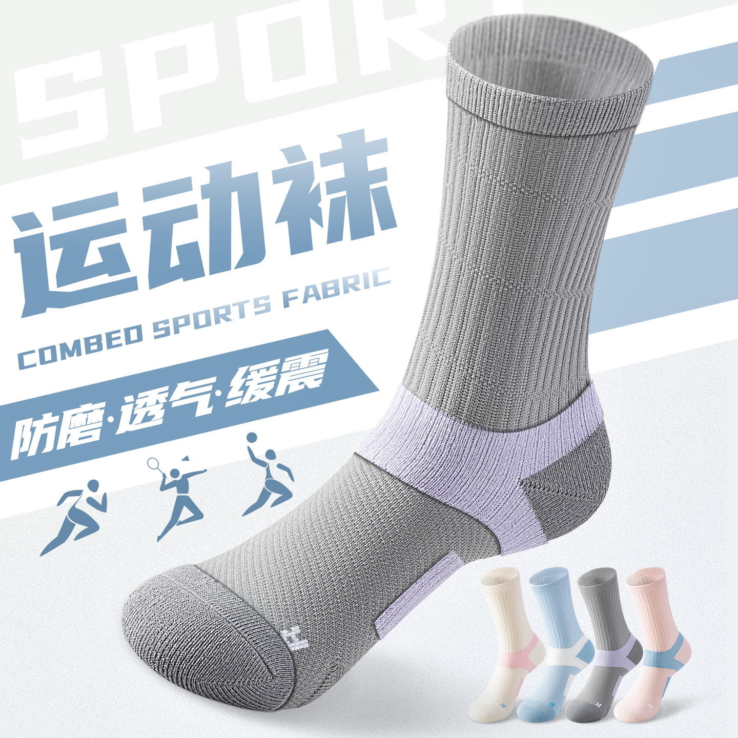 【运动防滑袜】100%正品