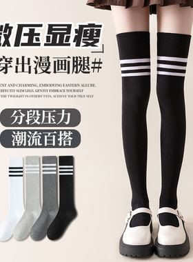黑色过膝小腿长袜子女童纯棉长筒袜春夏款学生儿童压力瘦腿配裙子