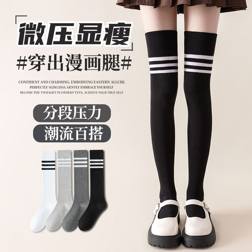 【免费试穿一双】学院风纯棉女袜