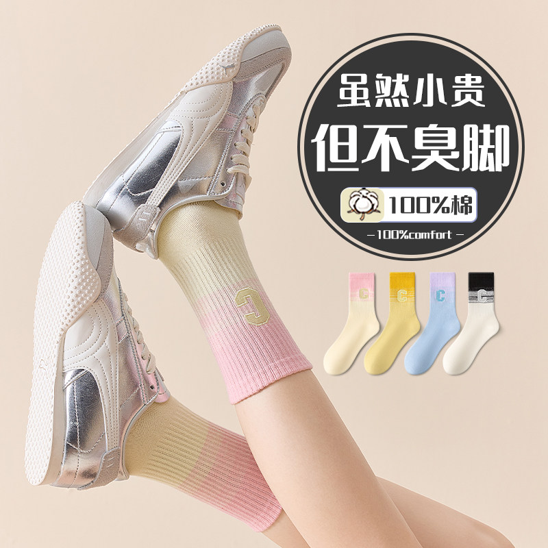 粉色袜子女中筒纯棉防臭秋冬2026超火爆款女士女童学生渐变运动袜,女士内衣/男士内衣/家居服,中筒袜,淘宝优惠券,粉丝福利购,淘宝优惠卷