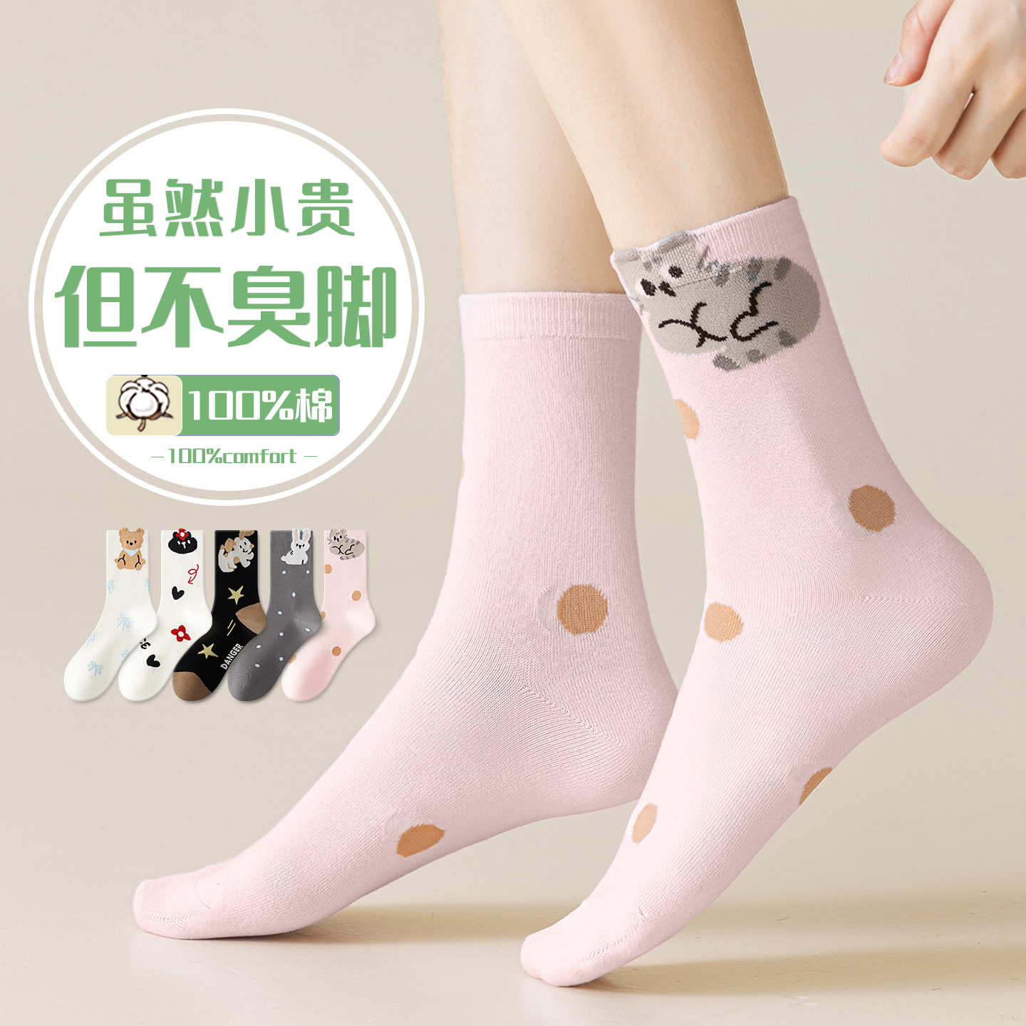 【防臭吸汗】臭脚包退免费试穿