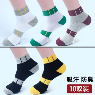 青少年大童100%全棉满200减30元 袜子男士 中筒纯棉厚防臭春秋季