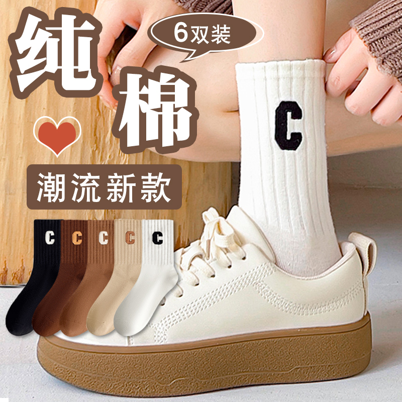 【免费体验一双】白色全棉防臭袜