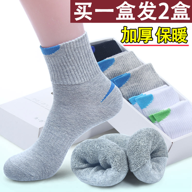 袜子男秋冬季学生防臭青少年