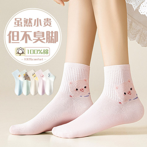 【精梳棉】臭脚包退免费试穿一双