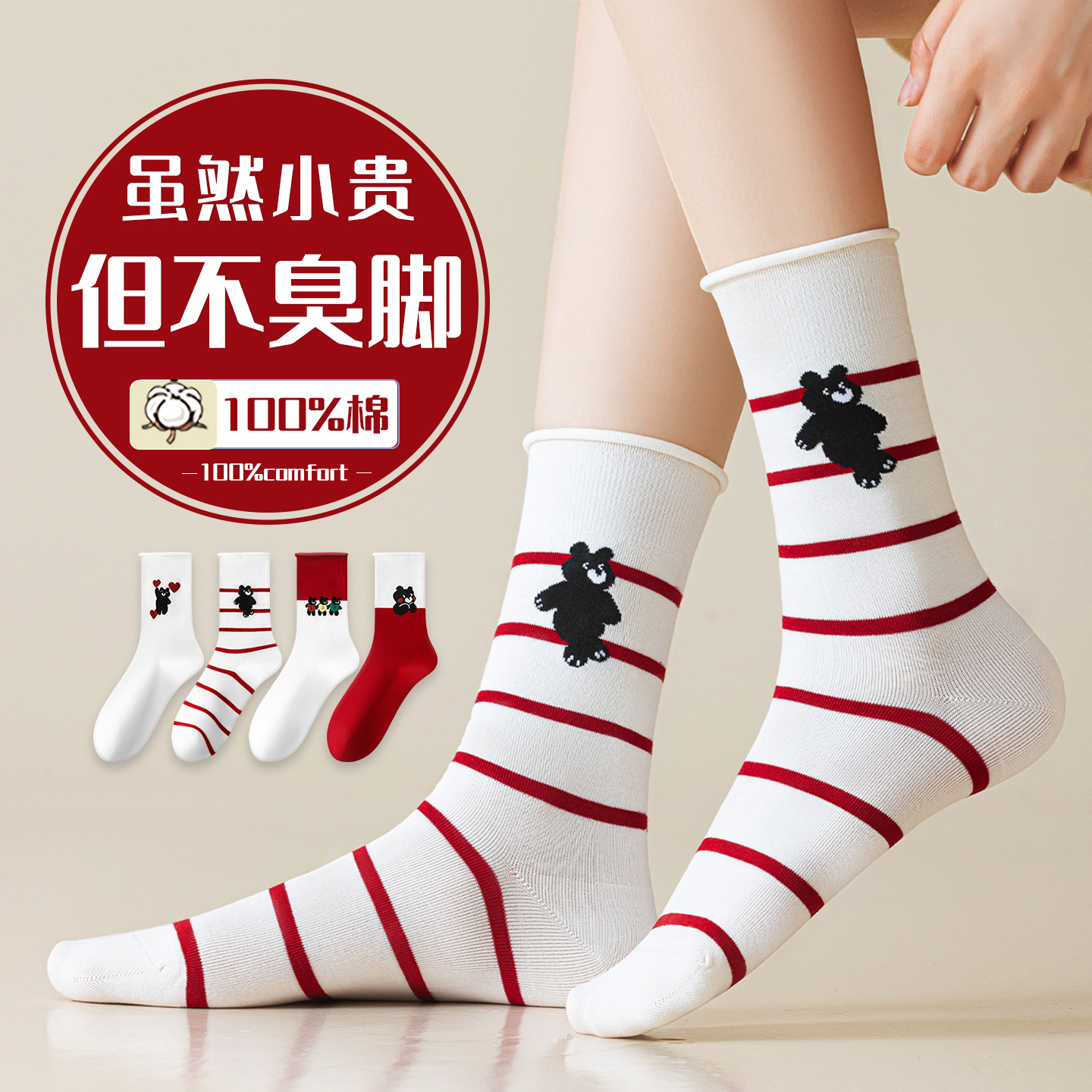 不臭脚袜子女款纯棉春秋款