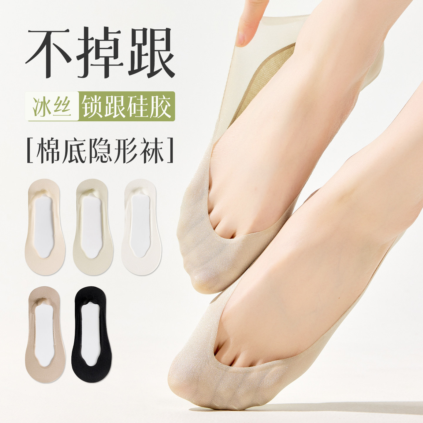 冰丝船袜女士夏天薄款透气浅口隐形袜不掉跟超薄防滑袜子女棉袜底,女士内衣/男士内衣/家居服,船袜,淘宝优惠券,粉丝福利购,淘宝优惠卷