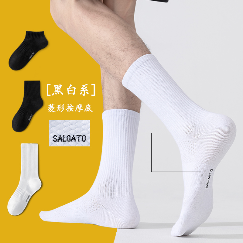 【免费试穿】青少年袜子