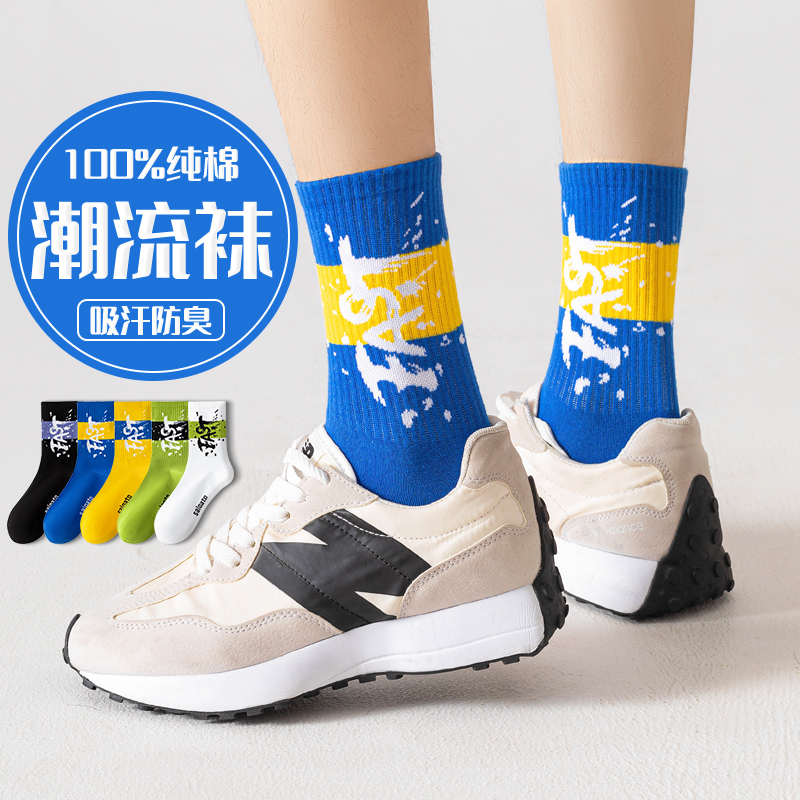 【免费试穿零风险购】100%全棉袜