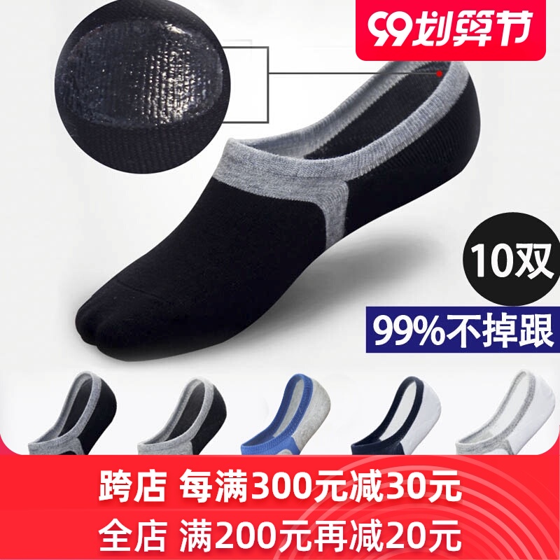袜子男士短袜底船袜套隐形纯棉超薄款祙脚底防臭浅口春秋冬夏季土