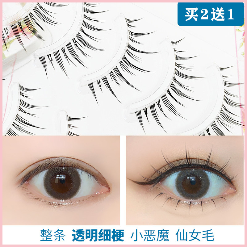 优艾米自然小恶魔假睫毛仙女款透明细梗仿真一片式整条a型仙子毛