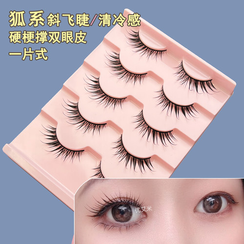 轻欧美斜飞狐系湿尖假睫毛一片式