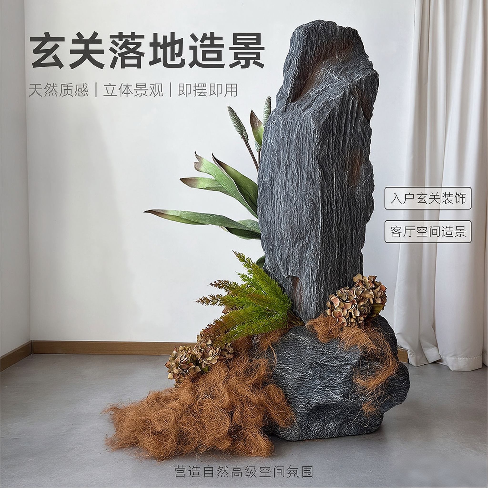 仿真假山石头造景PU材质落地摆件设计师款别墅商场客厅玄关装饰品
