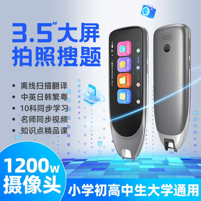 太空步S50点读笔词典笔扫读Ai智能日韩英语离线翻译扫描高中初小学生考研课程电子词典万能通用学习机神器