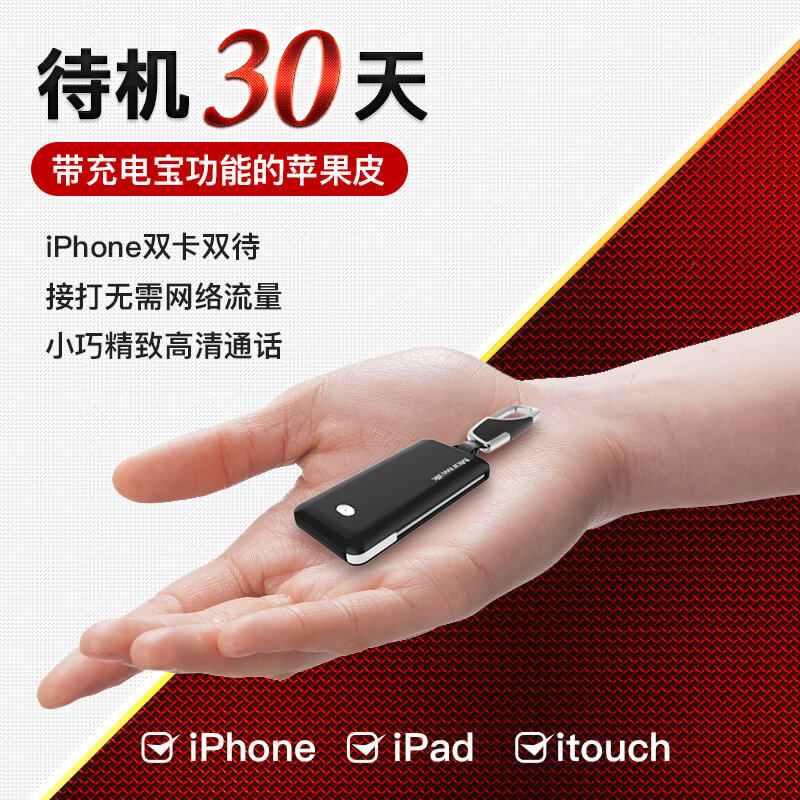 Iphone双卡双待苹果皮价格 Iphone双卡双待苹果皮图片 星期三