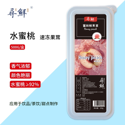 寻鲜水蜜桃果溶果泥冷冻果酱500g