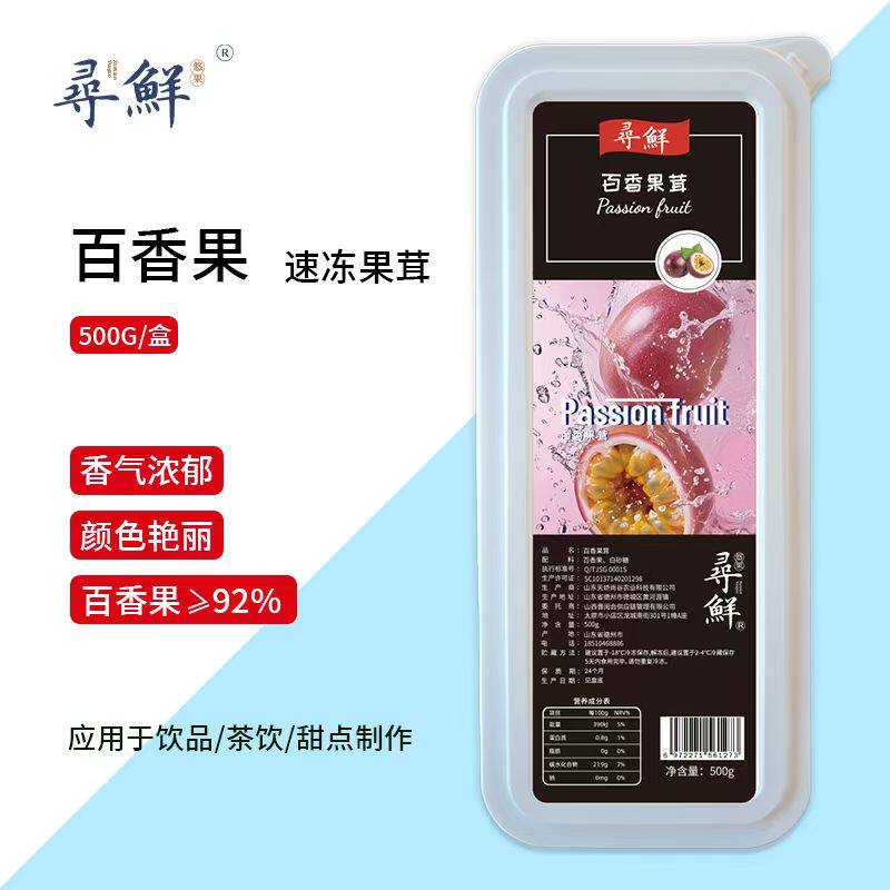寻鲜百香果果茸餐饮酒吧蛋糕专用