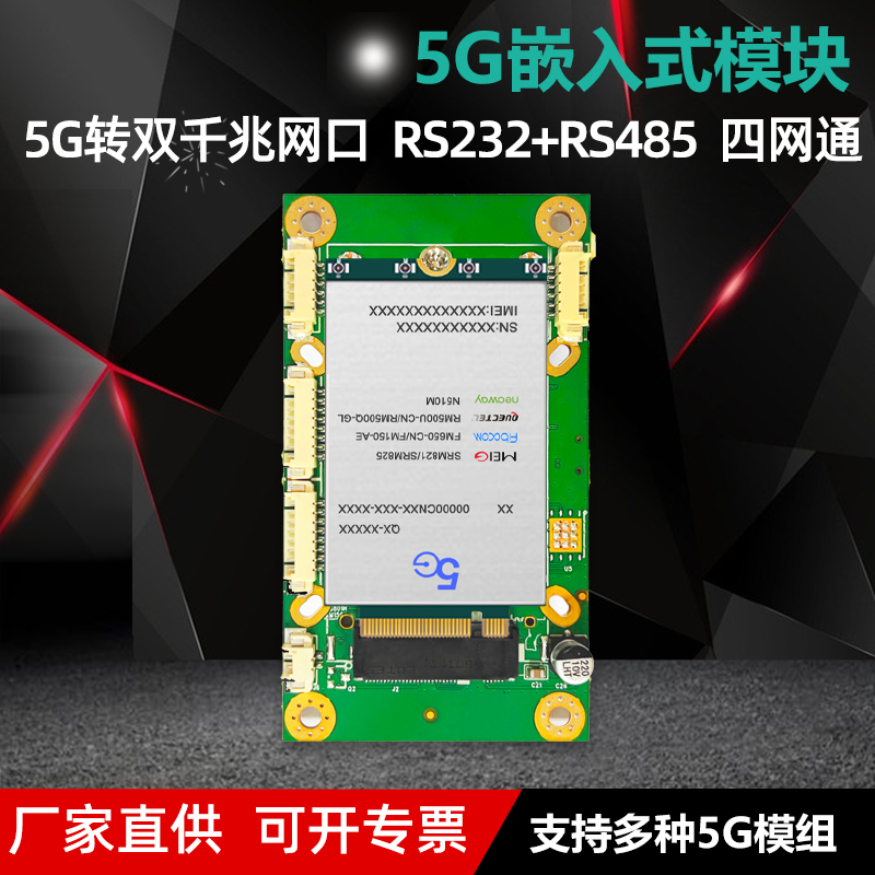 Doonink品牌A10嵌入式工业级无线路由器5G/4G插卡四网通转有线监控支持广电专网组网