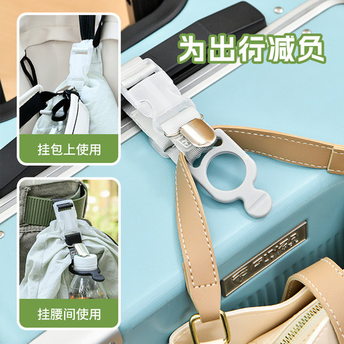 固定扎带外出可携挂帽子和水瓶