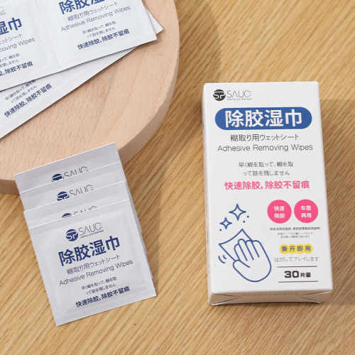 除胶湿巾独立包装，温和不伤物