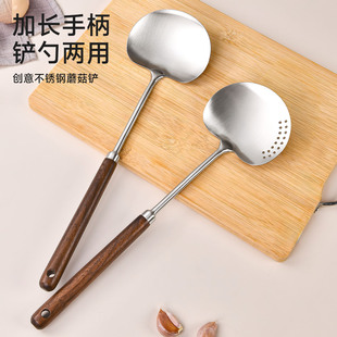 304不锈钢锅铲胡桃木长手柄蘑菇创意烹饪平口铲家用炒菜油炸漏勺