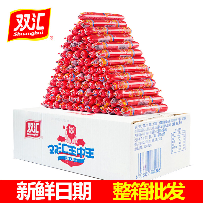 双汇王中王35g/60g大火腿肠即食烧烤香肠配泡面整箱零食批发搭档