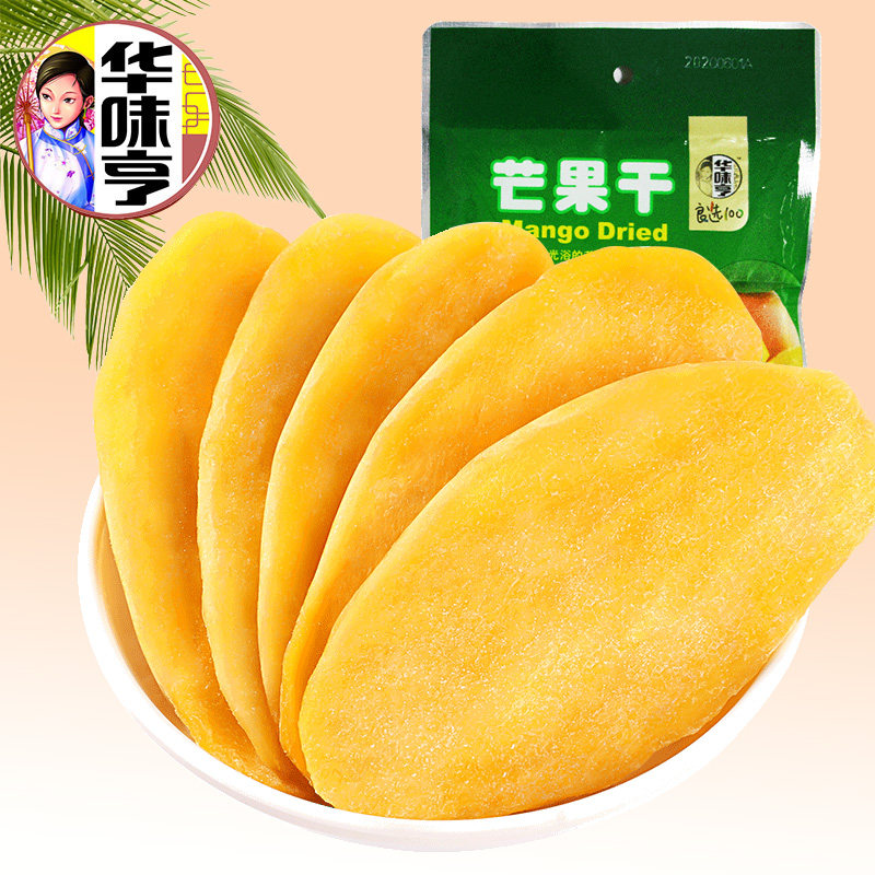 华味亨芒果干100g*5袋酸甜果脯果干蜜饯水果干办公室休闲零食小吃高性价比高么？