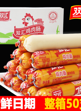 双汇鸡肉肠70g/58g 粗大鸡肉火腿肠香肠零食泡面搭档整箱淀粉肠
