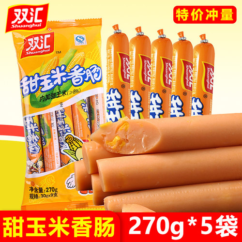 双汇甜玉米香肠270g整箱批发包邮