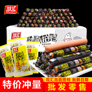 包邮 双汇泡面拍档香肠35g 40g办公室休闲搭档零食整箱火腿肠批发