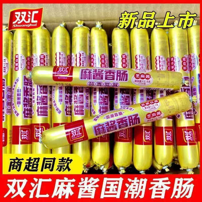 双汇麻酱香肠80g/240g国潮芝麻酱火腿肠即食休闲肉类零食整箱批发图片