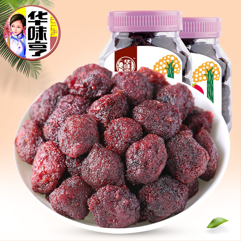 华味亨桂味杨梅180g*5罐干酸梅话梅酸甜梅子蜜饯果脯果干休闲零食