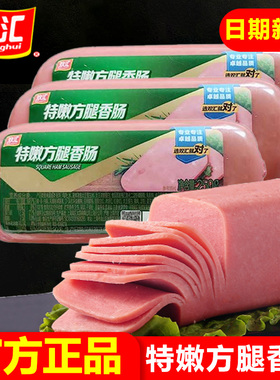 双汇特嫩方腿香肠250火腿片午餐肉火腿肠三明治切片整箱方块商用