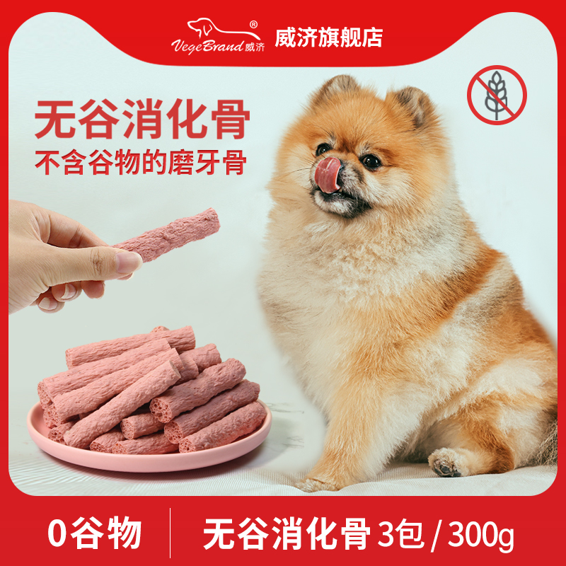 幼犬磨牙棒软适中100g