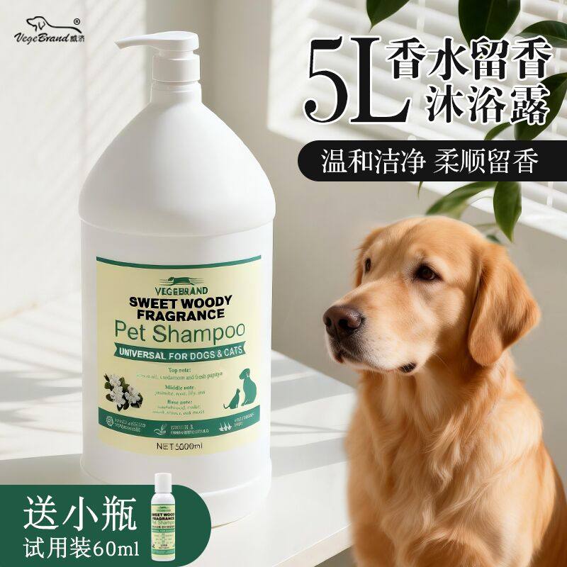 宠物店用狗狗大桶留香香波沐浴露洗澡用品金毛边牧阿拉斯加5000ml