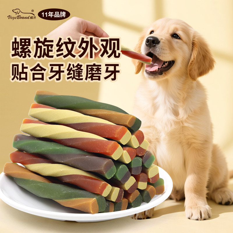 威济狗狗零食磨牙棒螺旋宠物磨牙棒中小型犬泰迪金毛雪纳瑞洁齿骨,宠物/宠物食品及用品,狗磨牙棒/洁齿骨/咬胶,淘宝优惠券,粉丝福利购,淘宝优惠卷