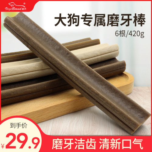 威济大狗狗磨牙棒边牧金毛耐咬
