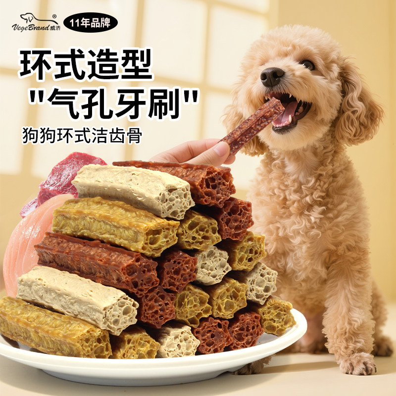 狗狗磨牙棒幼犬小型犬宠物零食博美吉娃娃柯基巴哥约克夏洁齿骨头图片
