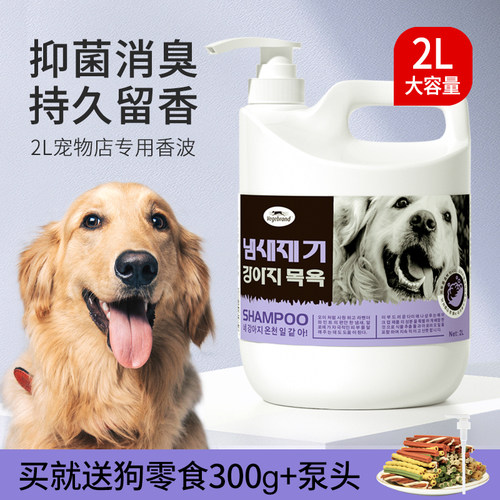 宠物店专用沐浴露大桶2L