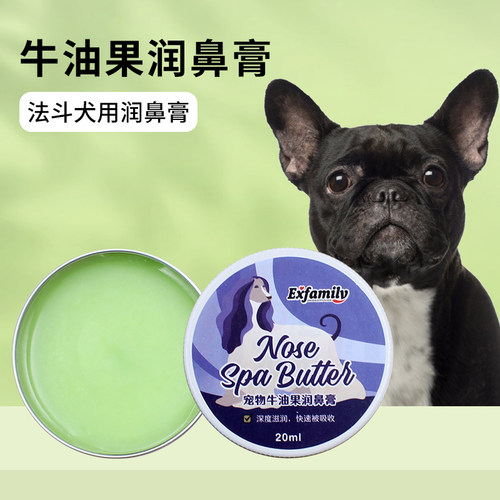 宠物润鼻膏干裂保湿法斗通用款