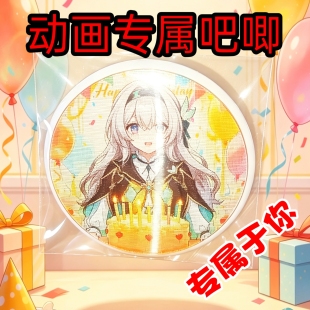 流萤动画吧唧专属限定版崩坏星琼铁道阿金的吧唧屋同人光栅吧唧