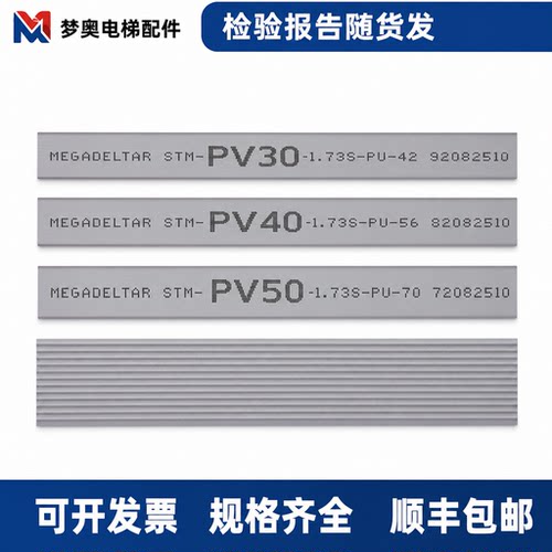 适用迅达电梯专用钢带