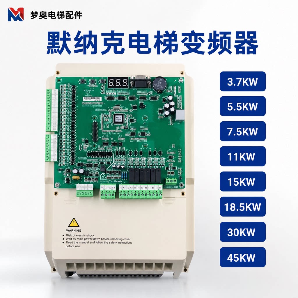 默纳克电梯变频器一体机底座+主板NICE3000+NICE-L-C-4007/4011
