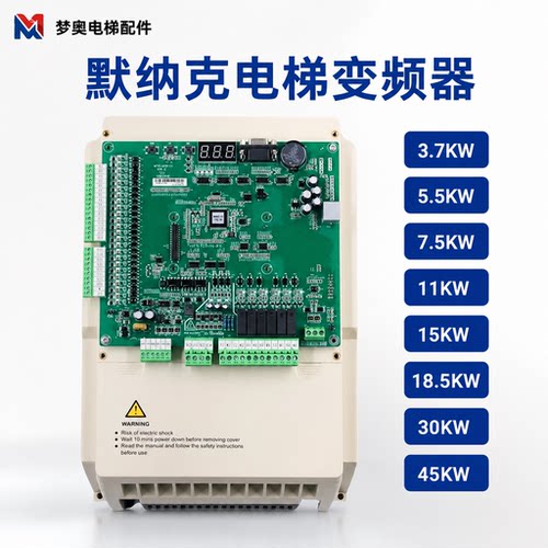 默纳克电梯变频器一体机底座主板