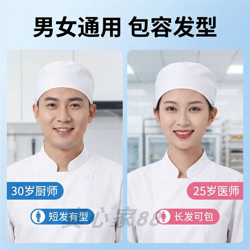 医师松紧帽子男女医生帽白色蓝护士帽车间圆帽厨师大夫卫生工作帽