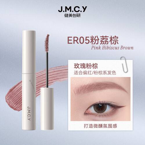 jmcy眉笔染眉膏健美创研野生雾眉正品持久野生眉立体初学者塑眉盘
