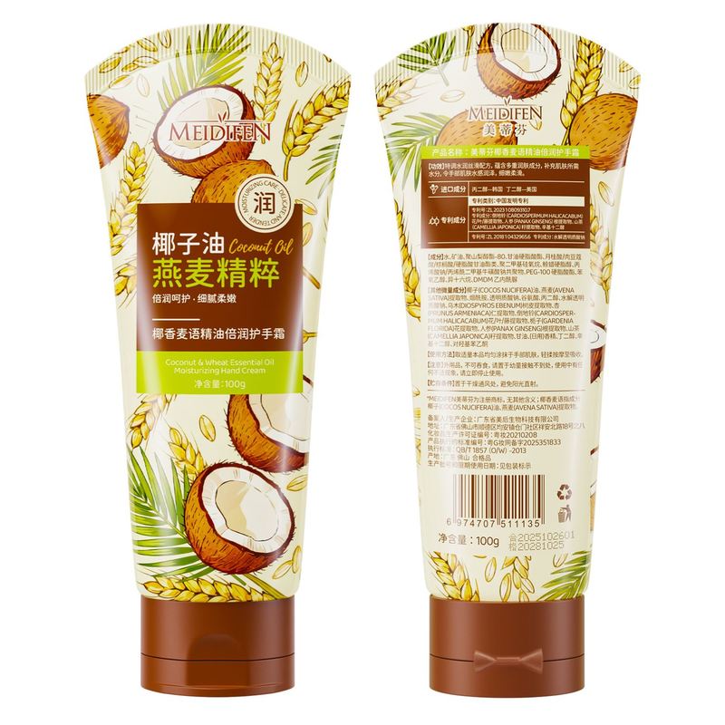 美蒂芬护手霜燕麦椰油精油手霜正品滋润清爽型润肤深层保湿柔嫩女